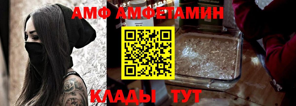 Амфетамин Premium Волхов
