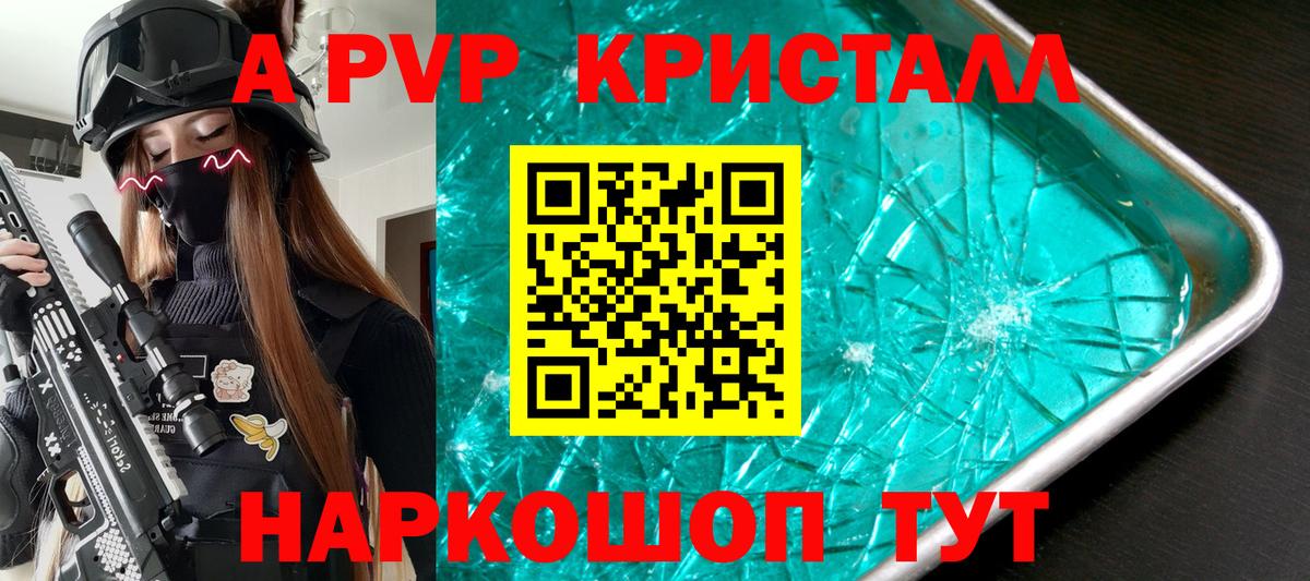 Альфа ПВП СК  A-PVP кристаллы  Волхов  Альфа ПВП VHQ  Вход с VPN 