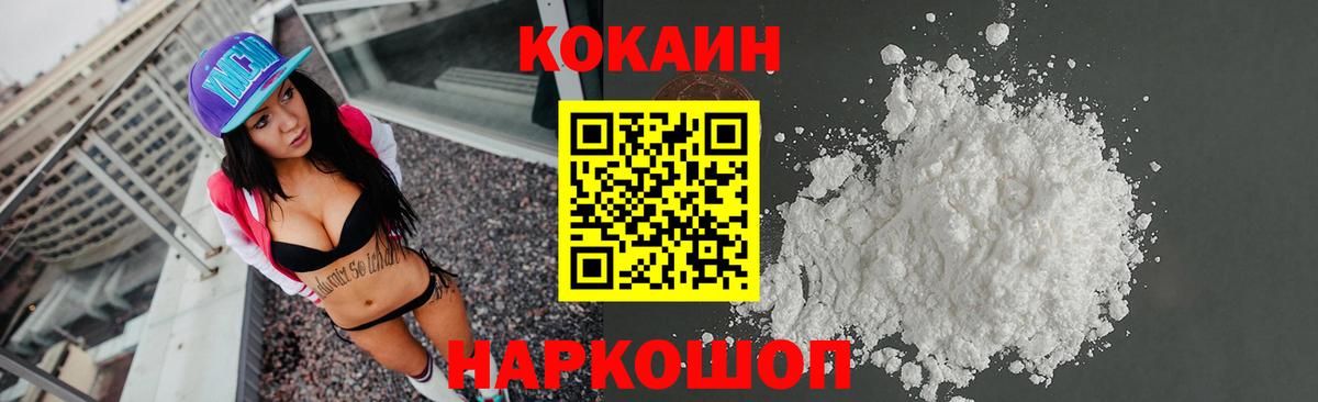 Волхов  КОКАИН  Вход с VPN  КОКАИН 97%  Кокаин Колумбийский 
