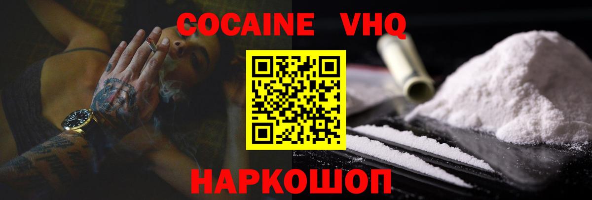 Cocaine Columbia Волхов