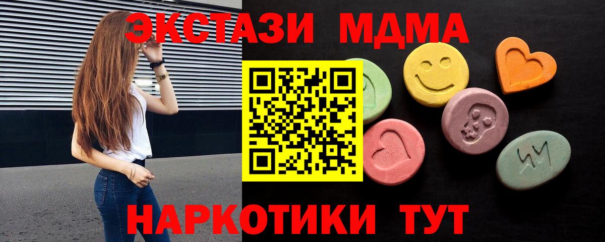 Экстази DUBAI  Вход с VPN  Ecstasy  Волхов  Экстази 300 mg 