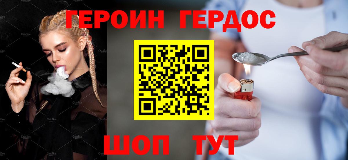 Волхов  ГЕРОИН  Вход с VPN  ГЕРОИН герыч 