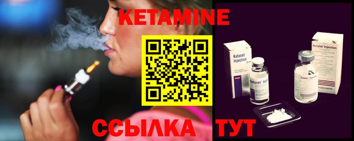 КЕТАМИН ketamine  Вход с VPN  Волхов 