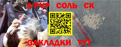 mdpv Кинель