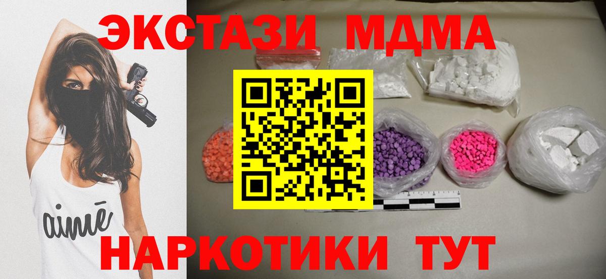 МДМА VHQ  МДМА  Волхов  Вход с VPN 