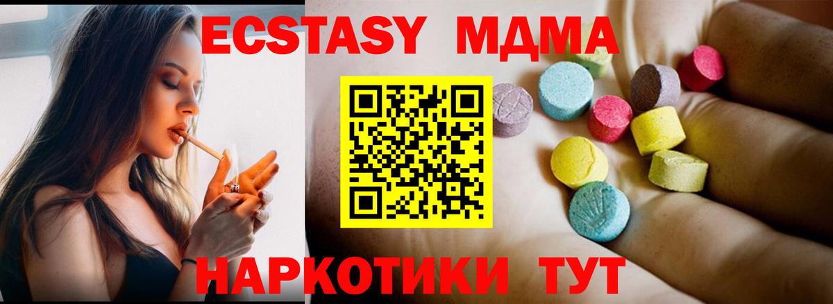 МДМА кристаллы Волхов
