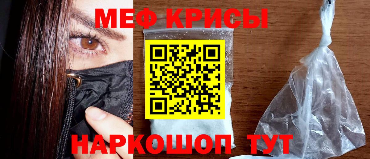 МЯУ-МЯУ 4 MMC  МЕФ 4 MMC  Меф  Вход с VPN  Волхов 