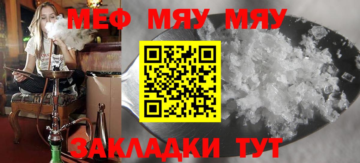 Мефедрон мука Волхов