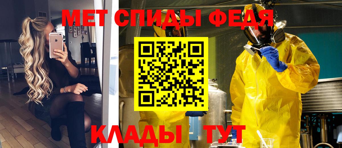 Метамфетамин мет  Метамфетамин мет  Вход с VPN  Волхов 