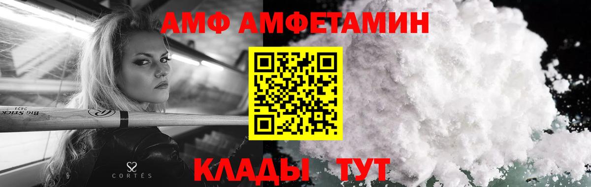 МЕТАМФЕТАМИН Декстрометамфетамин 99.9% Волхов
