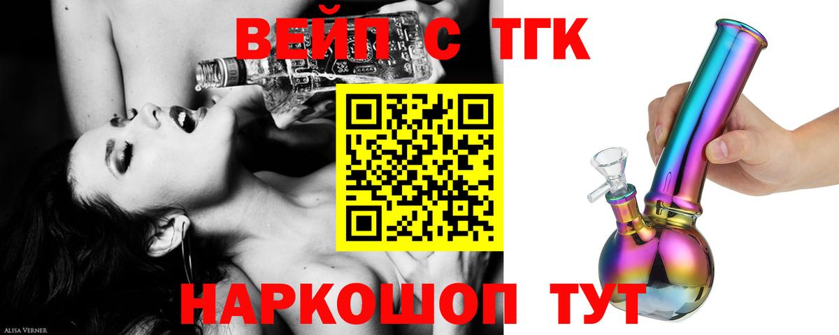 Дистиллят ТГК жижа Волхов